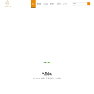 香薰机