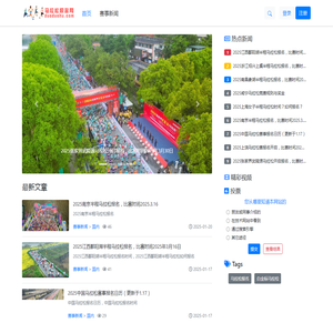 马拉松赛事报名网