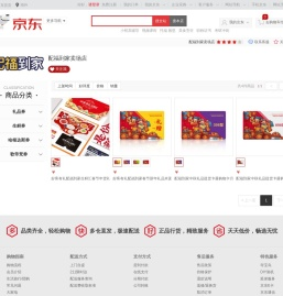 配福到家卖场店