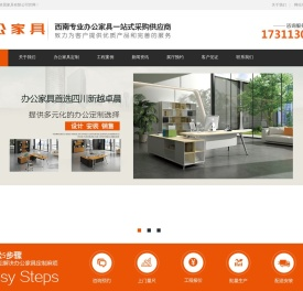 成都办公家具