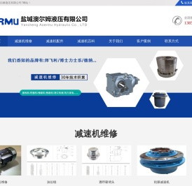 进口减速机维修