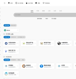 易蓝工具