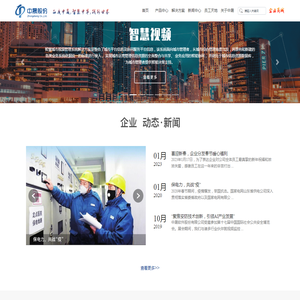 中晟软件股份有限公司