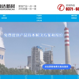 刚玉砖丨碳化硅砖丨高铝砖丨耐火浇注料