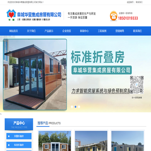 双翼拓展箱房