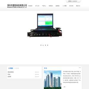 深圳市蜚胜科技有限公司