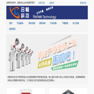 合畅科技