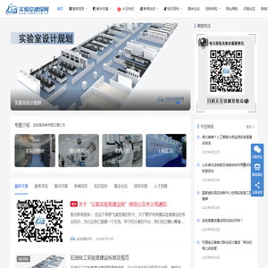 云毅实验室建设网