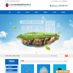 尼龙改性料