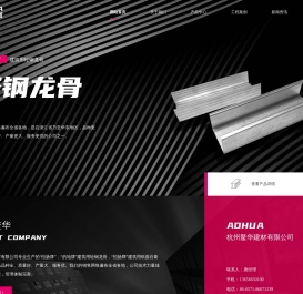 杭州硅钙板/矿棉板