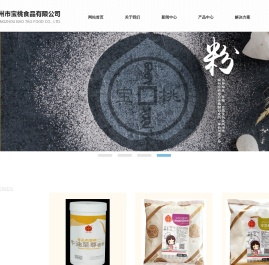 广州市宝桃食品有限公司;宝桃;宝桃食品;宝桃食品有限公司;广州市宝桃;广州市宝桃食品