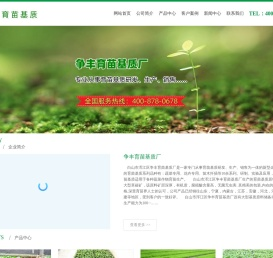 育苗基质,育苗基质厂家