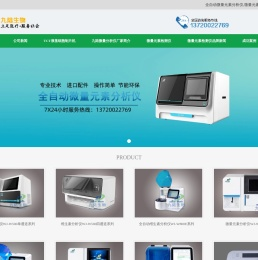 微量元素分析仪