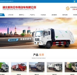消防车