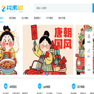 找素材