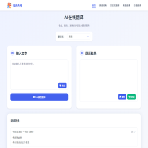 找词典翻译