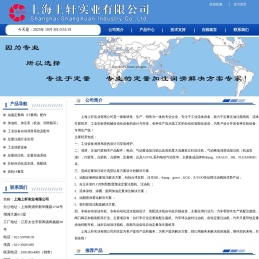 公司简介