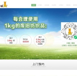 绿袋环保