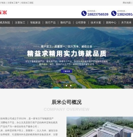 模具设计