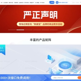 数据宝