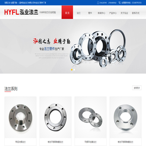 非标法兰