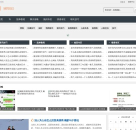 恋爱宝典