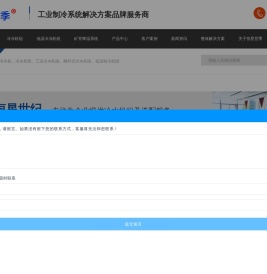 工业冷水机