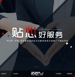 大连中装品界建筑装饰设计工程有限公司