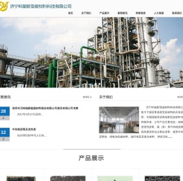 济宁科能新型碳材料科技有限公司
