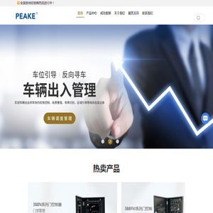 Peake门禁
