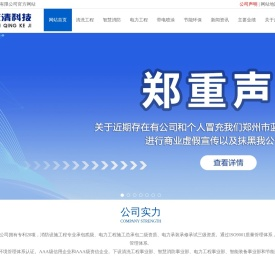 郑州市蓝清科技有限公司