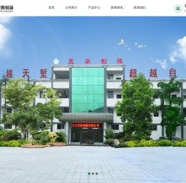重庆昱泰制罐有限公司