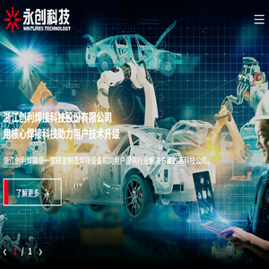 螺柱焊接