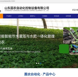 山东圆农自动化控制设备有限公司
