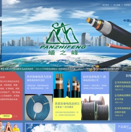 郑州珠峰线缆有限公司郑州线缆