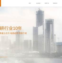 四川国源建设工程有限公司