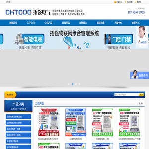 浙江拓强电气有限公司