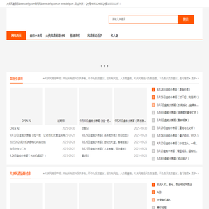 大侠题材库
