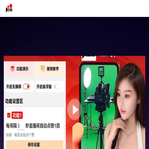 左拍APP