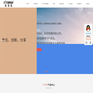 广东斐瑞智能技术有限公司