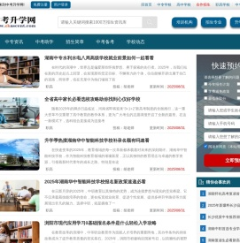 中考升学网