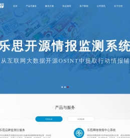 【网络舆情监测系统】