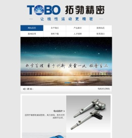 TOBO