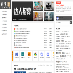 测评号