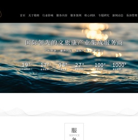 温泉设计