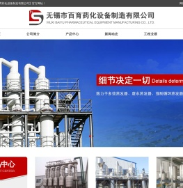 废水蒸发器