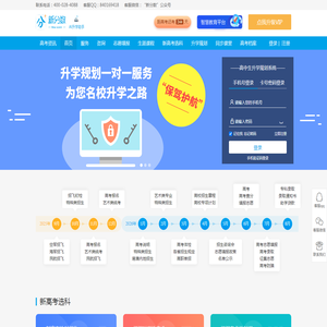 高考志愿填报