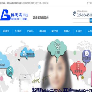 武汉交通设施安装公司