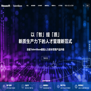 TalentBase人力资源管理系统