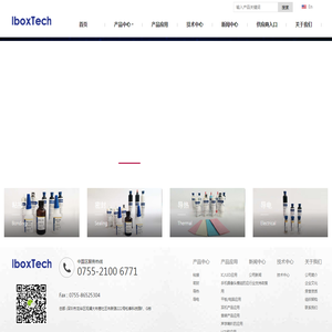 深圳市安伯斯科技有限公司IboxTech